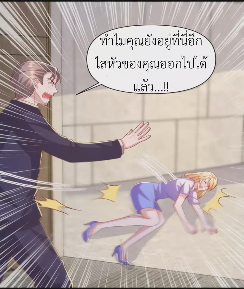 The Big Guy calls me Little Ancestor เธ•เธญเธเธ—เธตเน 121 (31)