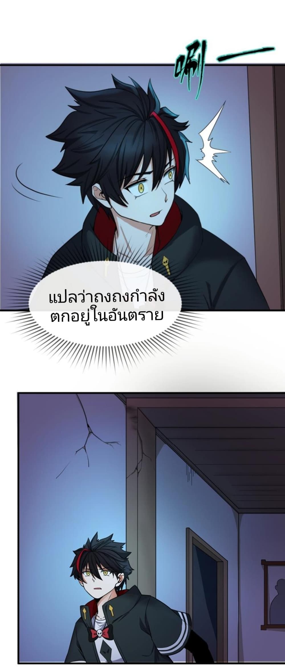 The Age of Ghost Spirits à¸à¸­à¸à¸à¸µà¹ 4 (24)