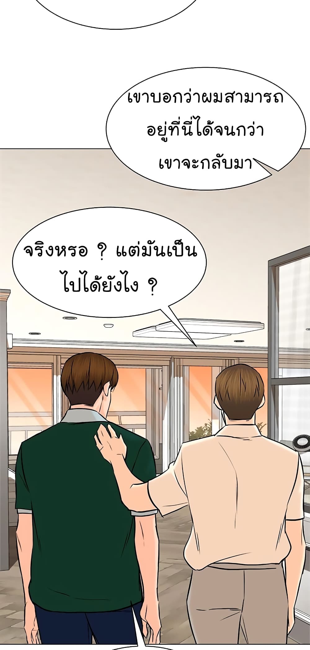From the Grave and Back เธ•เธญเธเธ—เธตเน 109 (10)