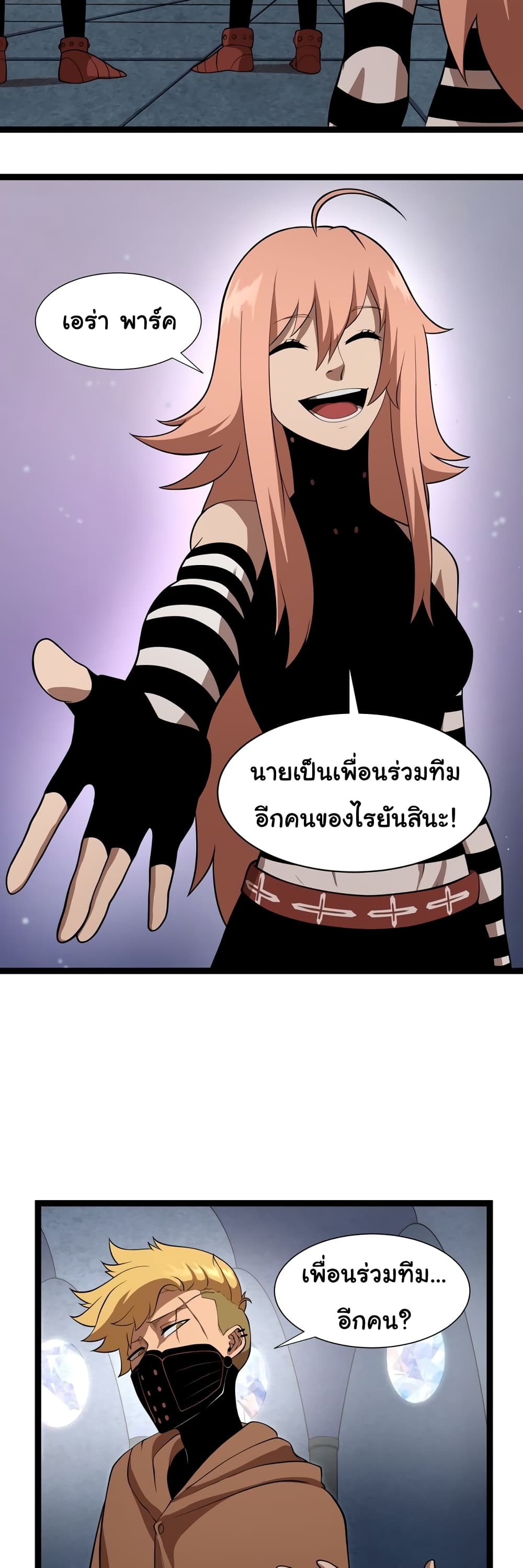 God Game เธ•เธญเธเธ—เธตเน 19 (20)