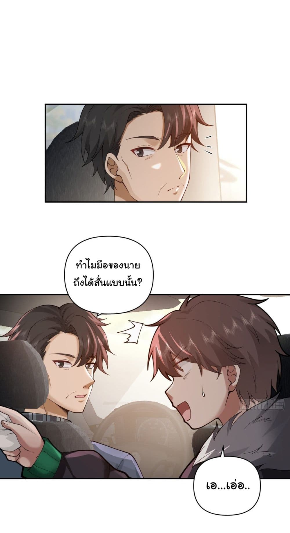 I Really Donโ€t Want to be Reborn เธ•เธญเธเธ—เธตเน 46 (10)