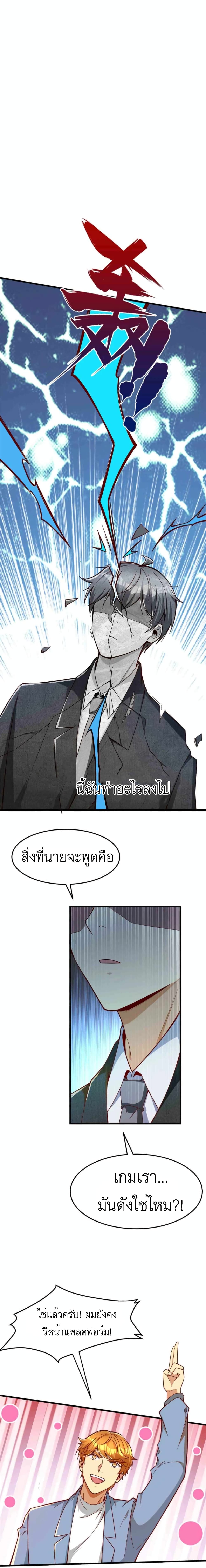 Losing Money To Be A Tycoon เธ•เธญเธเธ—เธตเน 24 (3)
