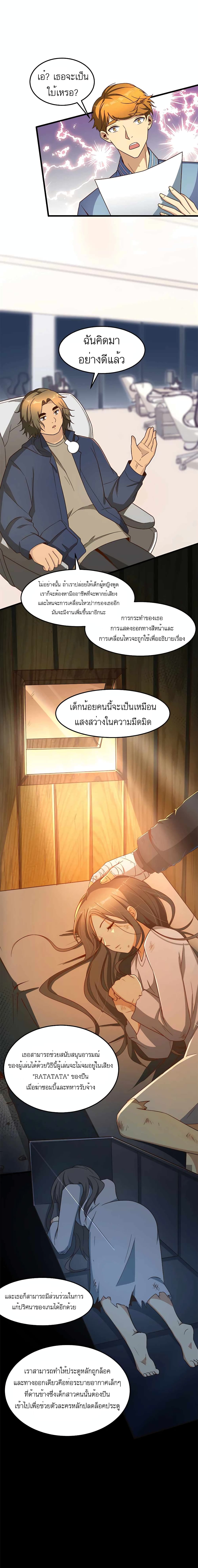 Losing Money To Be A Tycoon เธ•เธญเธเธ—เธตเน 15 (5)