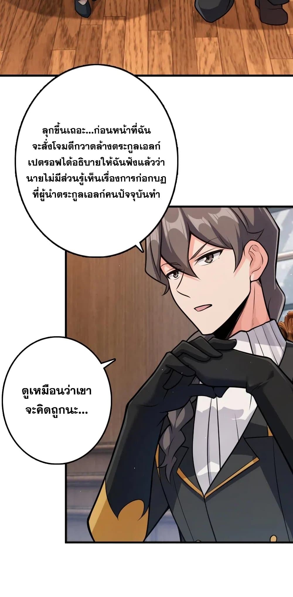Release That Witch เธ•เธญเธเธ—เธตเน 271 (30)