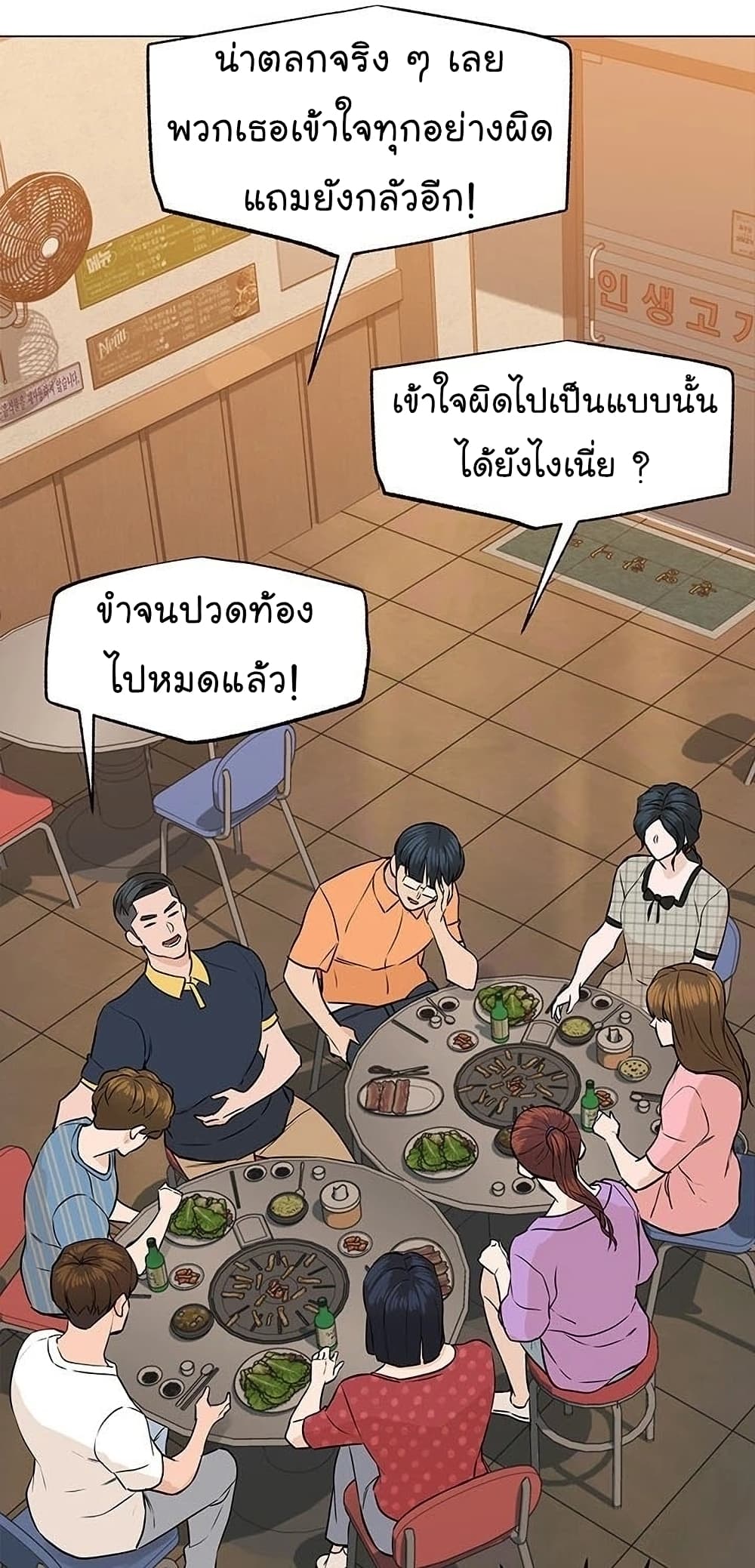 From the Grave and Back เธ•เธญเธเธ—เธตเน 53 (69)
