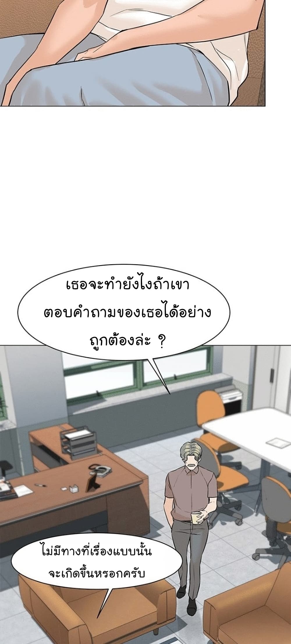 From the Grave and Back เธ•เธญเธเธ—เธตเน 52 (9)