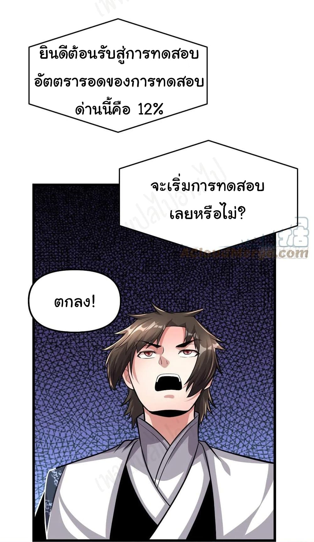 I might be A Fake Fairy เธ•เธญเธเธ—เธตเน 224 (5)