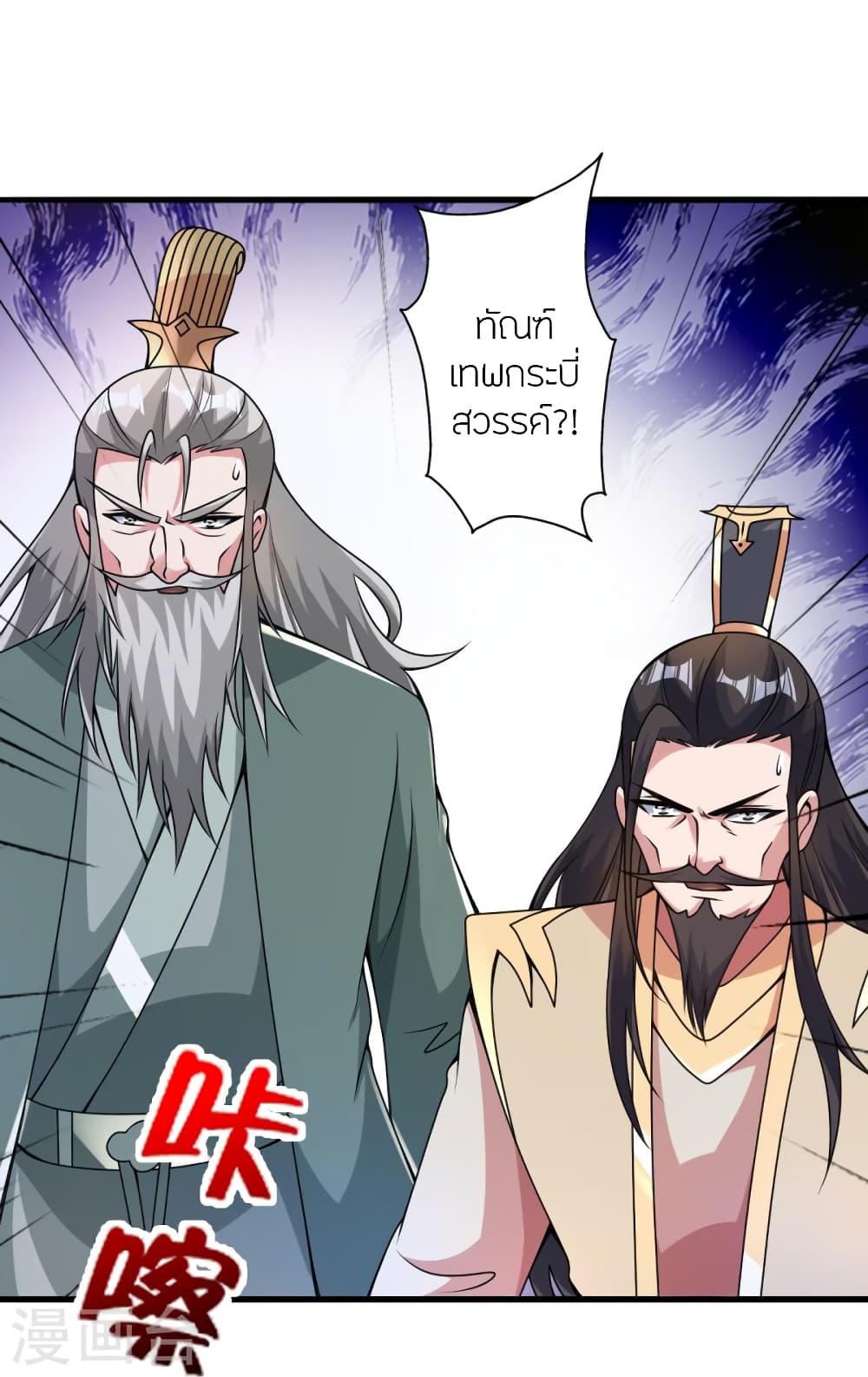 Banished Disciple’s Counterattack ตอนที่ 403 (52)