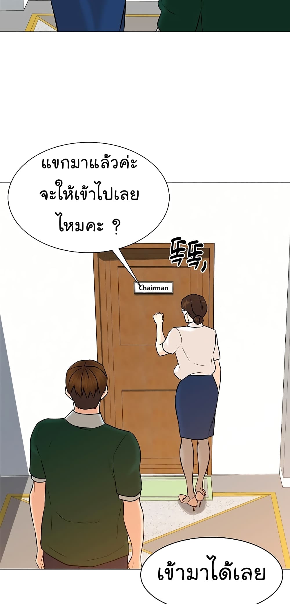 From the Grave and Back เธ•เธญเธเธ—เธตเน 106 (69)