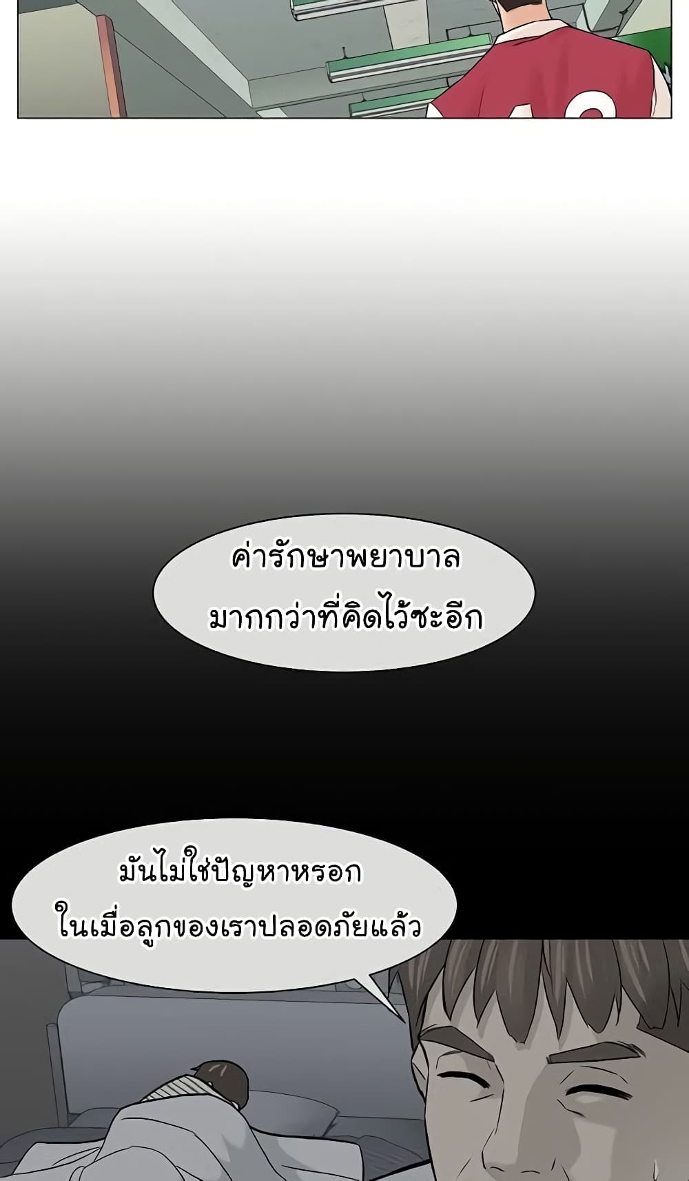 From the Grave and Back เธ•เธญเธเธ—เธตเน 36 (32)
