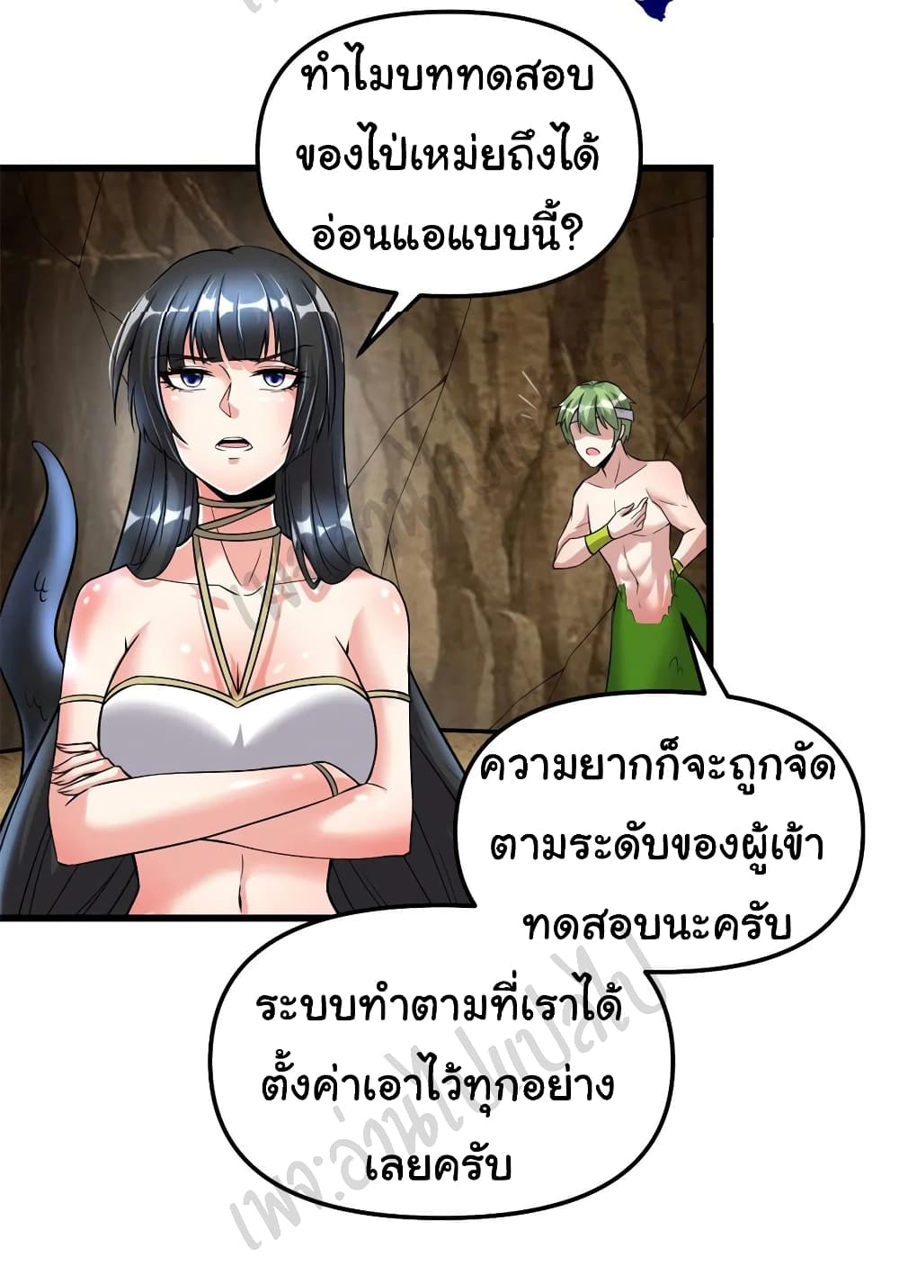 I might be A Fake Fairy เธ•เธญเธเธ—เธตเน 209 (3)