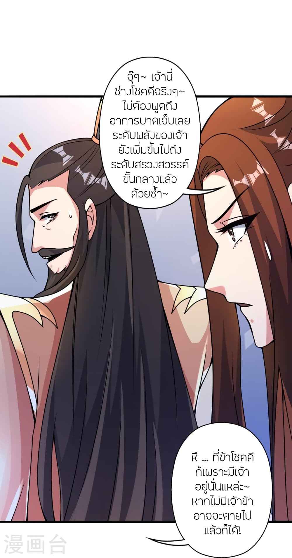 Banished Disciple’s Counterattack ตอนที่ 388 (60)