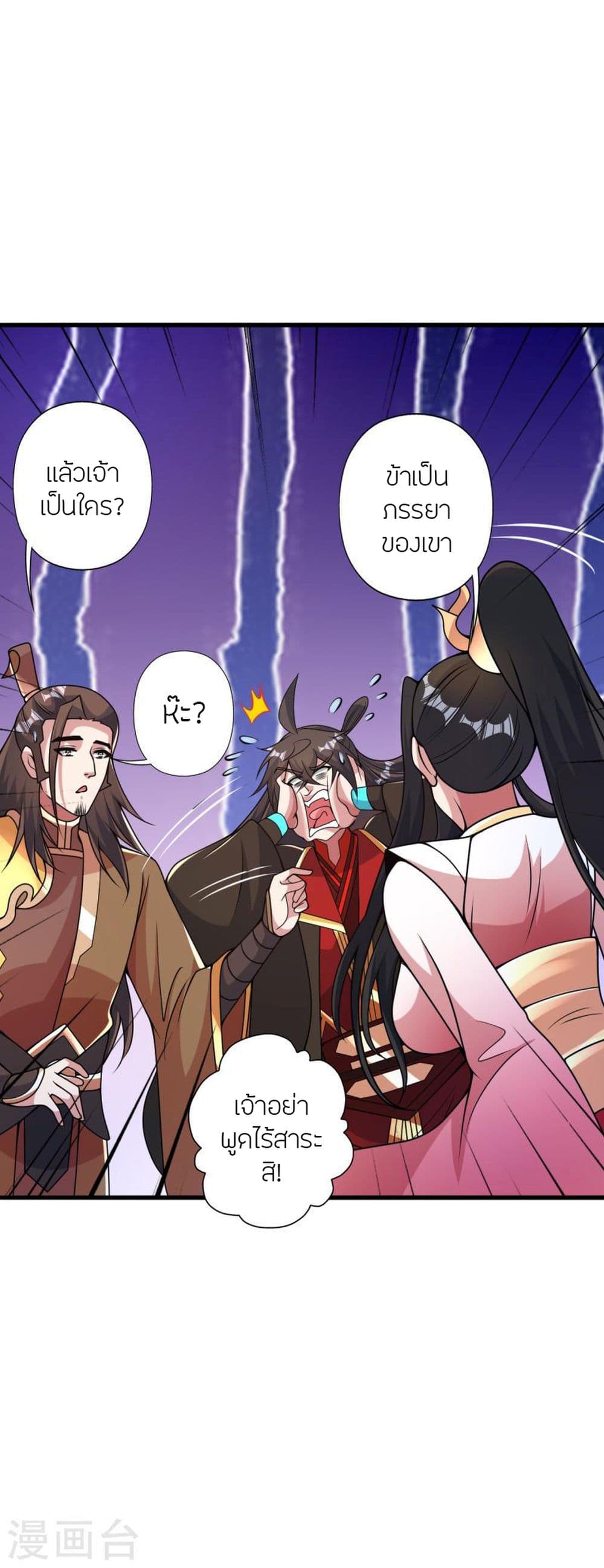 Banished Disciple’s Counterattack ตอนที่ 413 (51)
