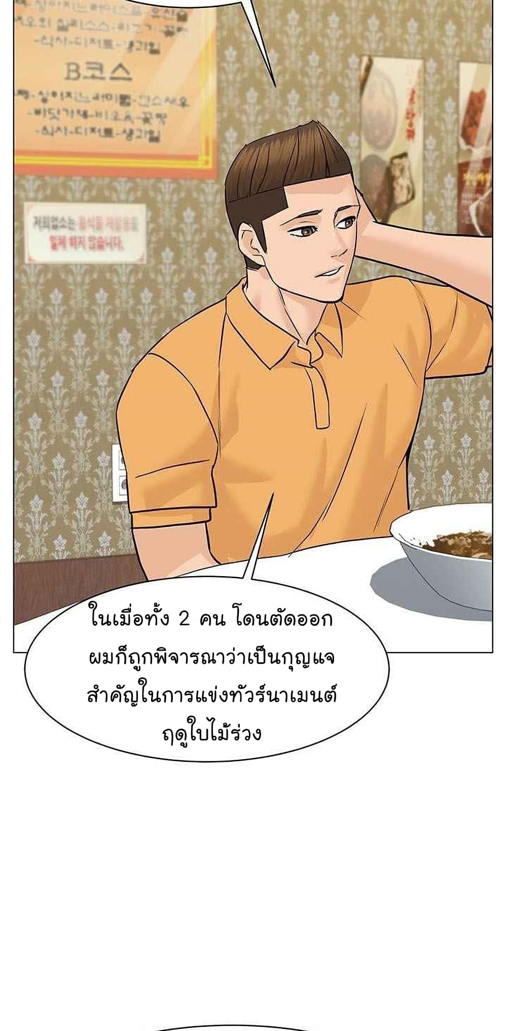 From the Grave and Back เธ•เธญเธเธ—เธตเน 45 (71)