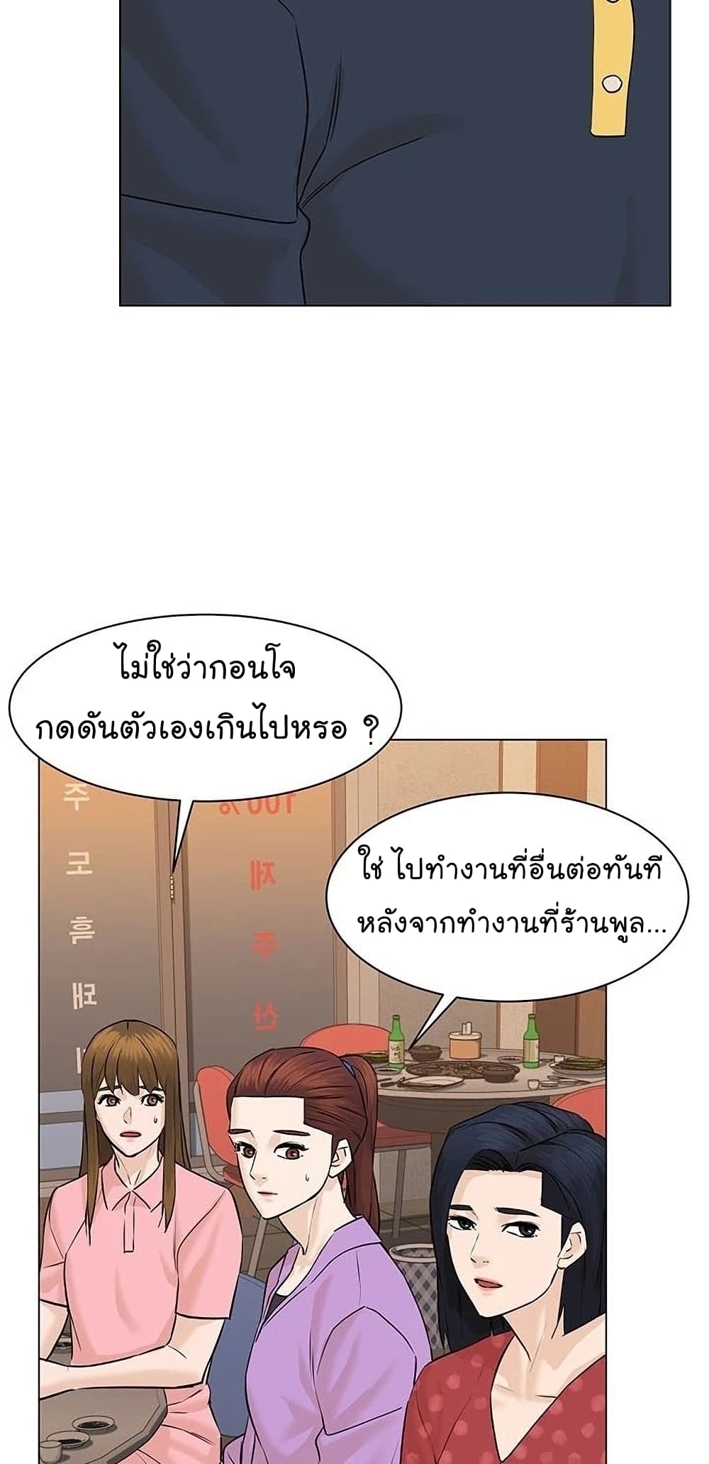 From the Grave and Back เธ•เธญเธเธ—เธตเน 54 15