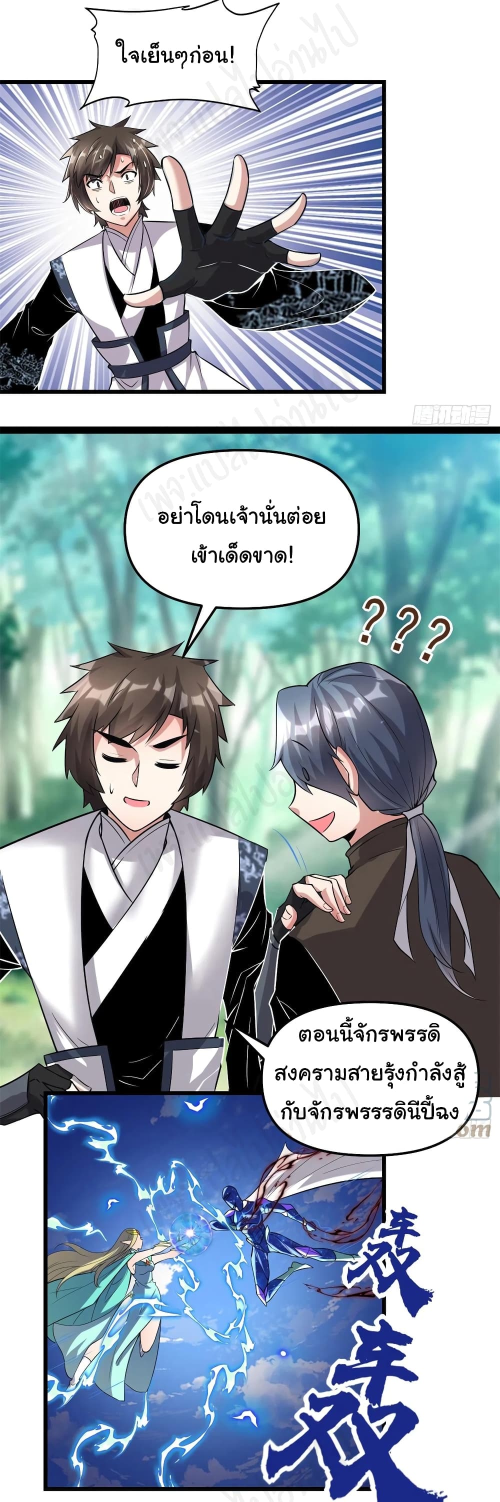 I might be A Fake Fairy เธ•เธญเธเธ—เธตเน 215 (14)