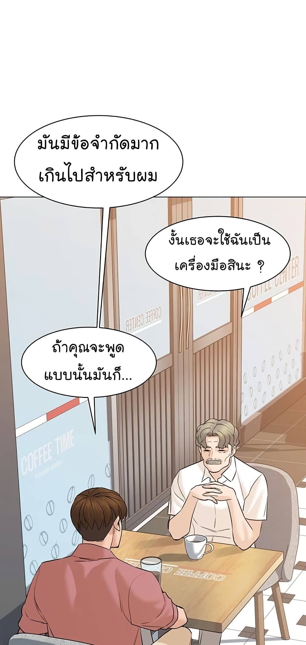 From the Grave and Back เธ•เธญเธเธ—เธตเน 63 (63)