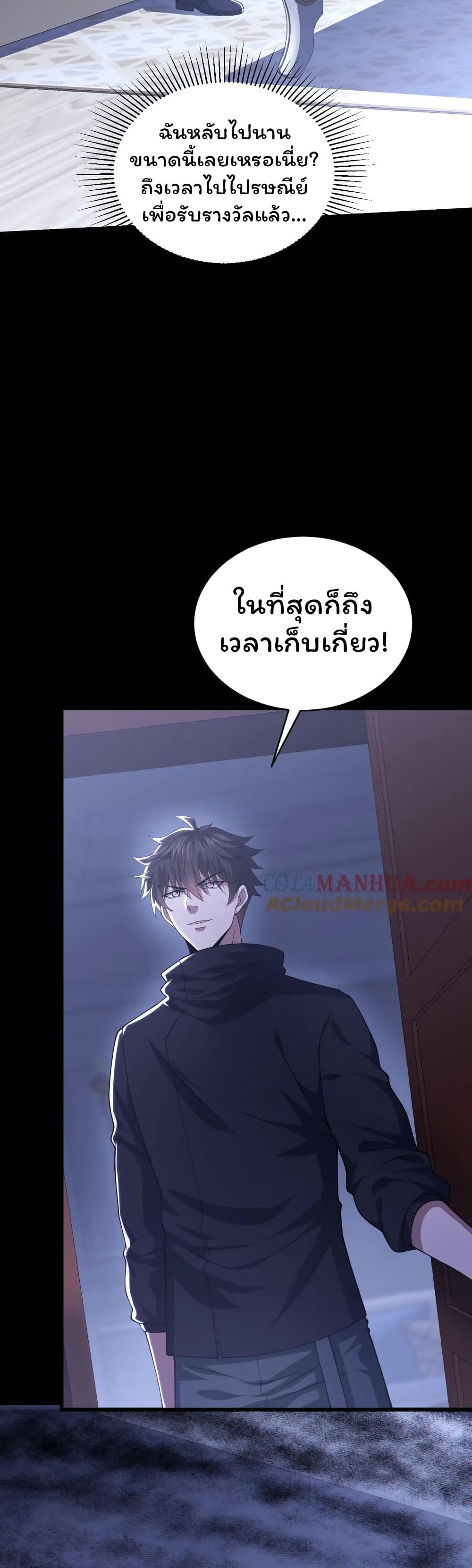 Please Call Me Ghost Messenger เธ•เธญเธเธ—เธตเน 42 (17)