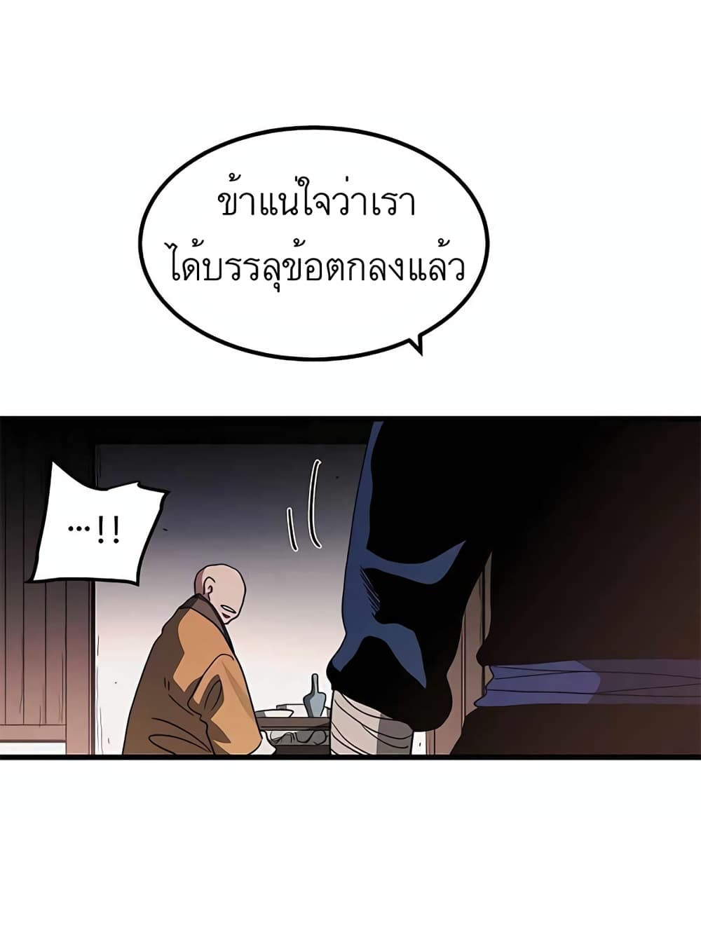 I Am Possessed by the Sword God ตอนที่ 41 (66)