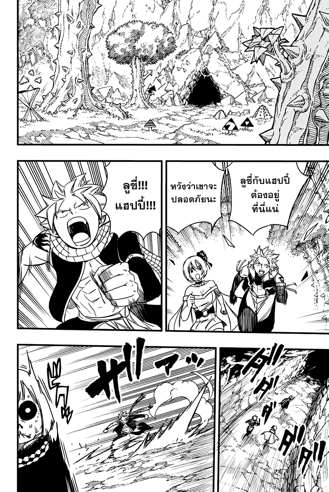 Fairy Tail 100 Years Quest 129 (14)