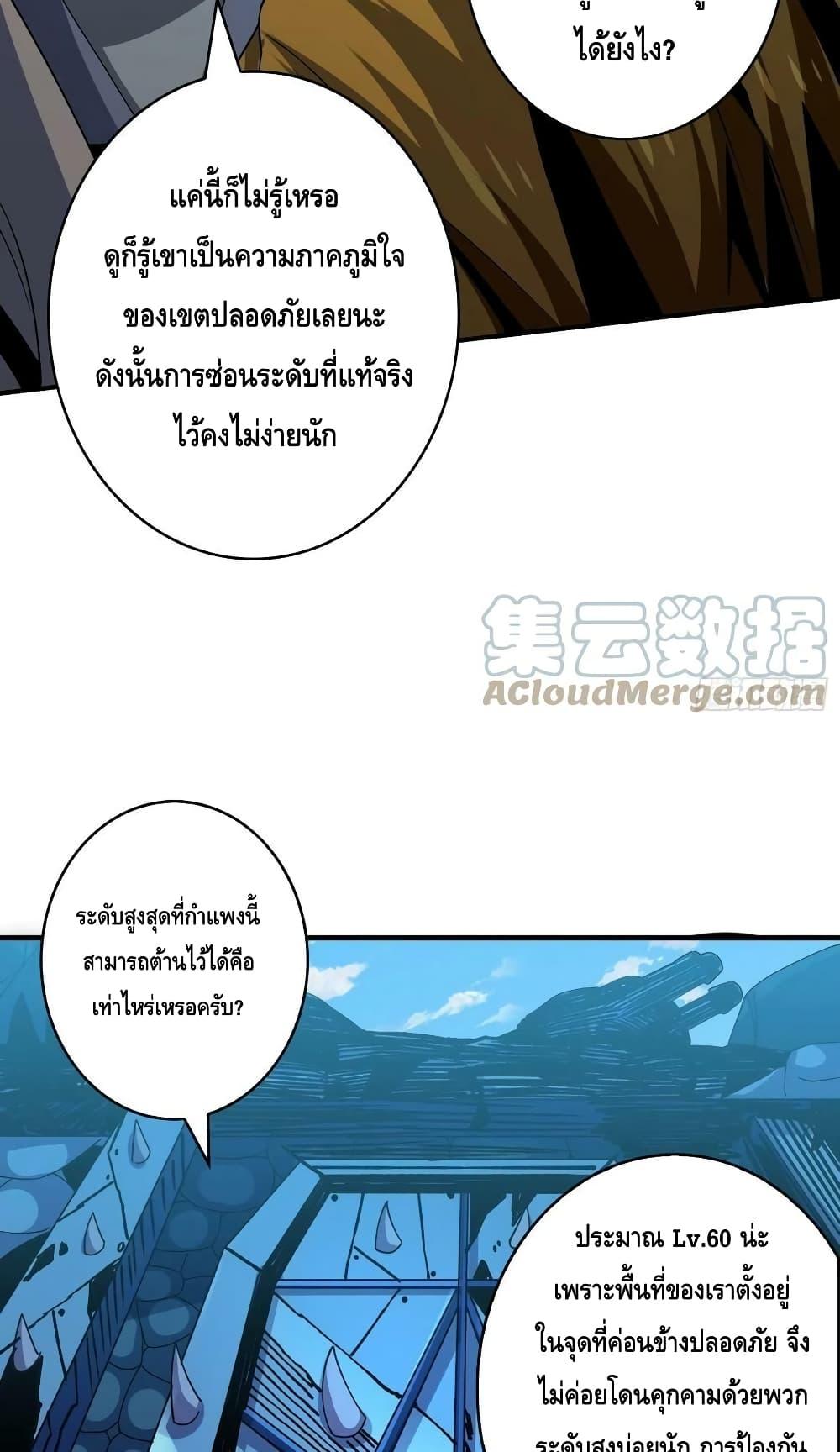 King Account at the Start ตอนที่ 213 (27)