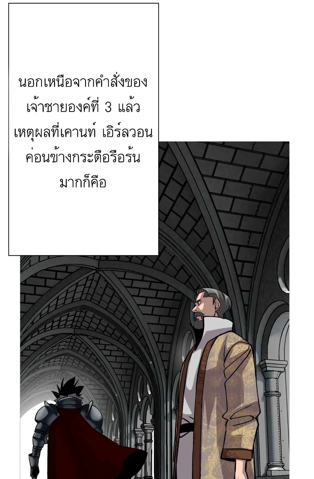The Story of a Low Rank Soldier Becoming a Monarch เธ•เธญเธเธ—เธตเน 51 (77)