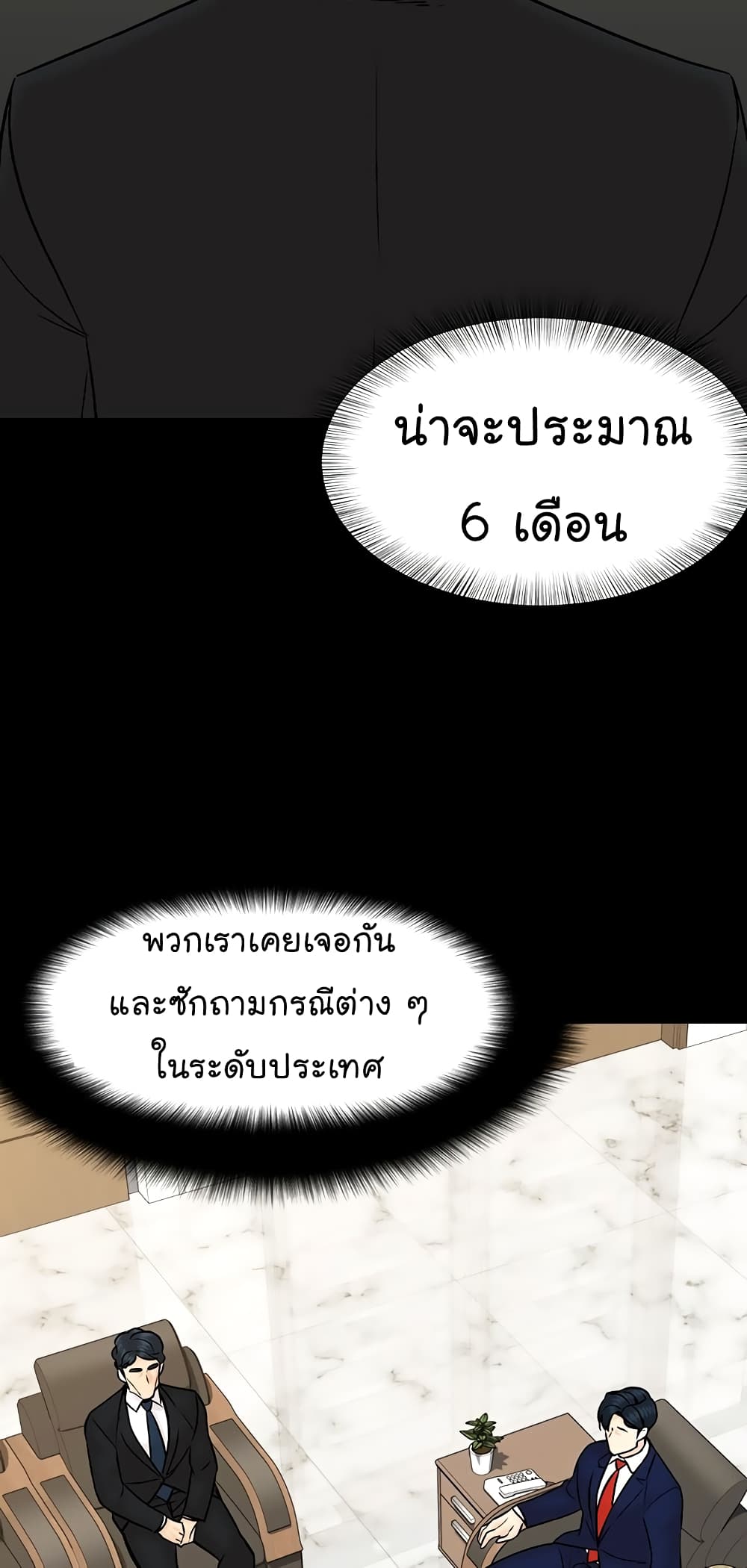 From the Grave and Back เธ•เธญเธเธ—เธตเน 110 (53)