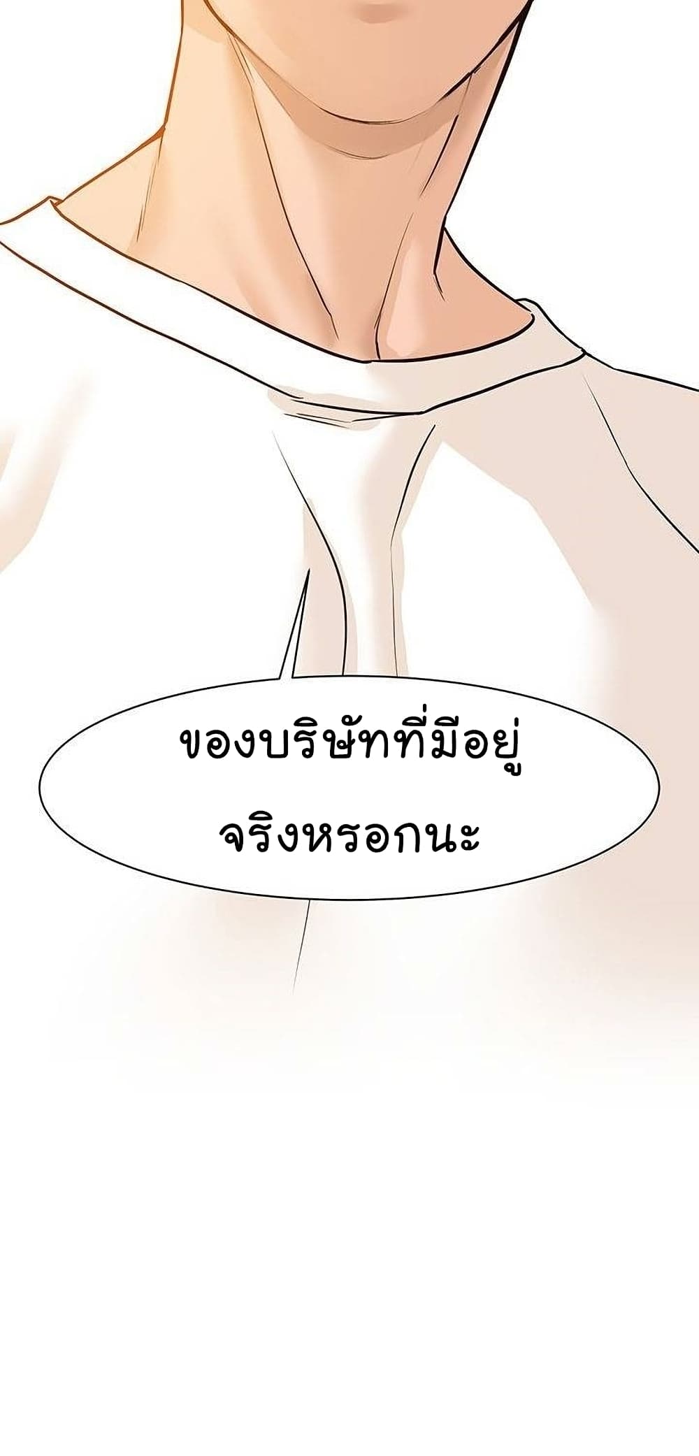 From the Grave and Back เธ•เธญเธเธ—เธตเน 50 (93)