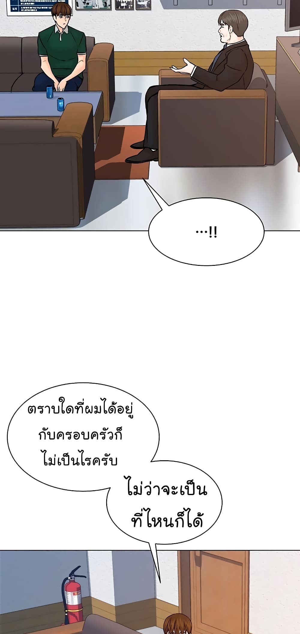 From the Grave and Back เธ•เธญเธเธ—เธตเน 108 (23)