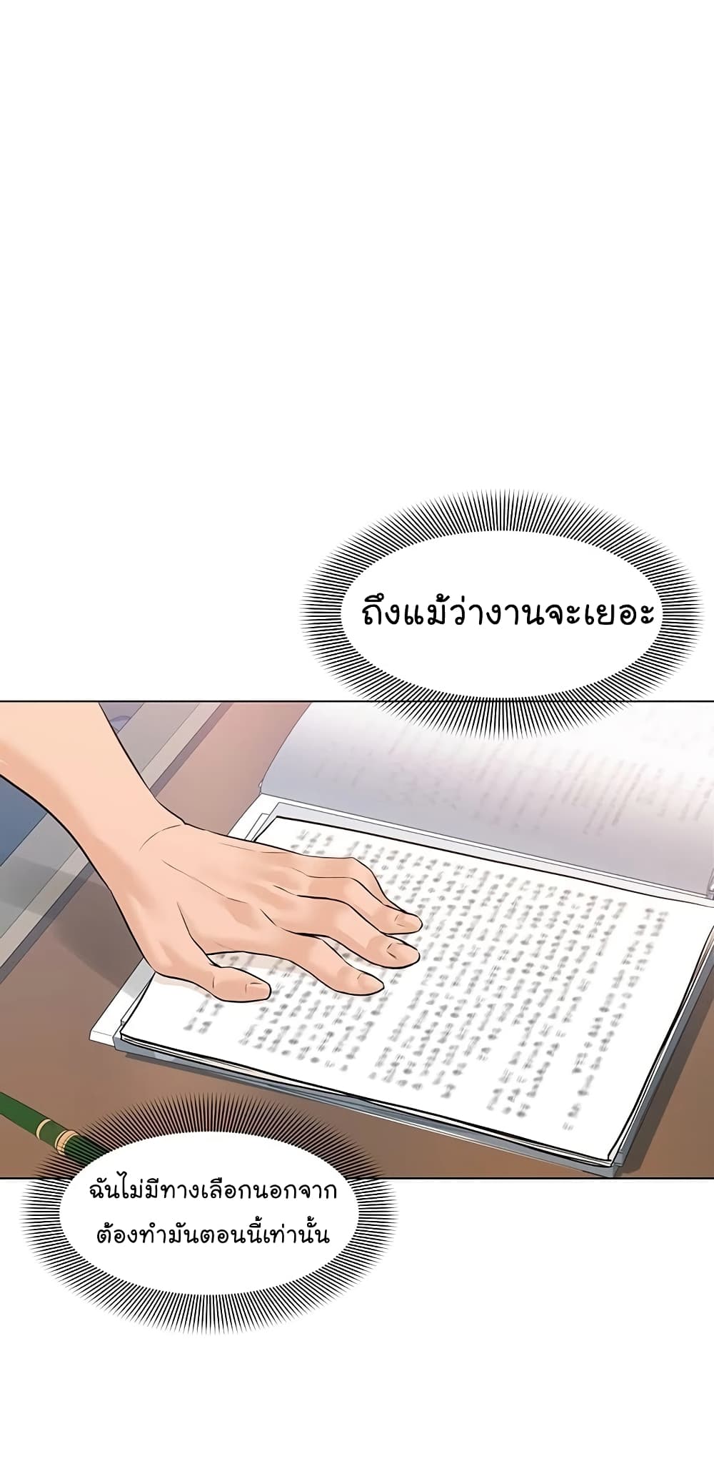From the Grave and Back เธ•เธญเธเธ—เธตเน 65 (54)