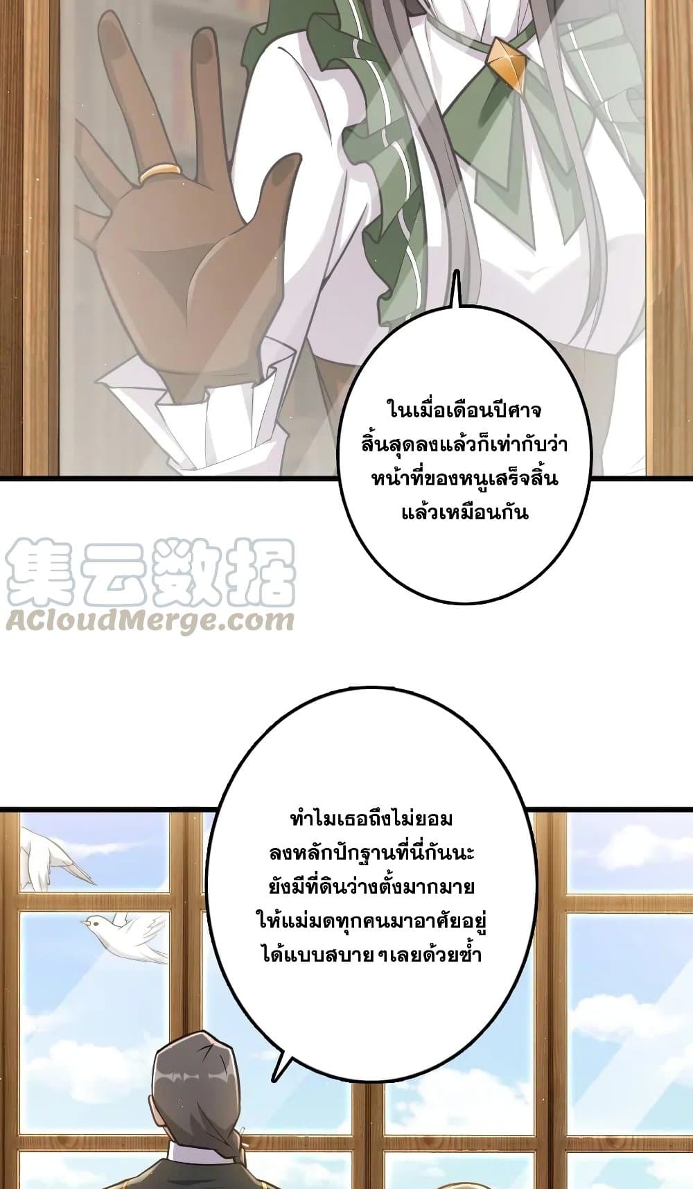 Release That Witch ตอนที่ 282 (40)