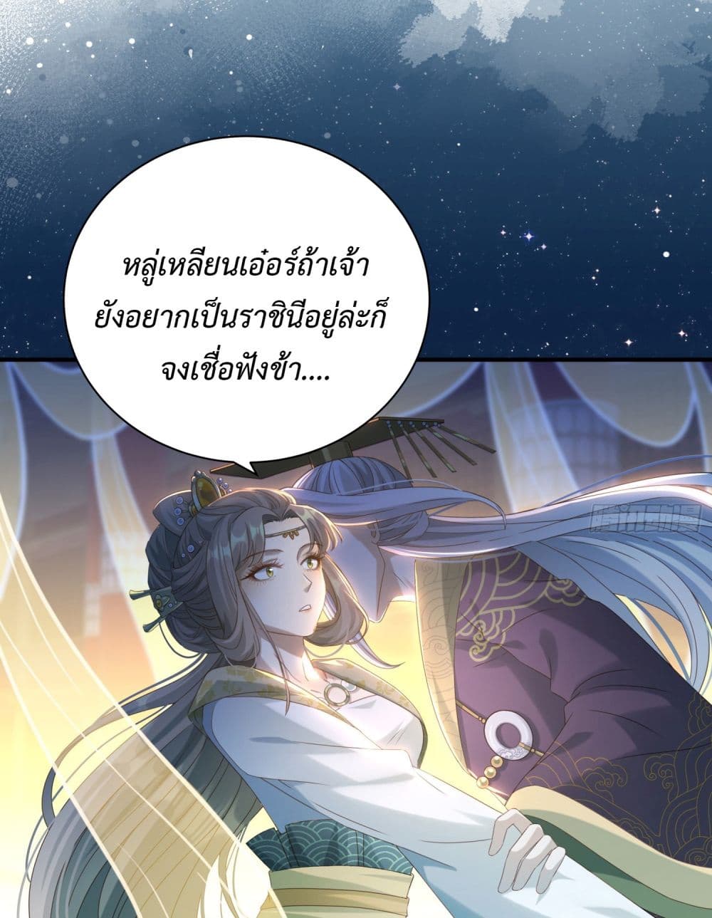 Bad Hand Witch Doctor ตอนที่ 240 (41)