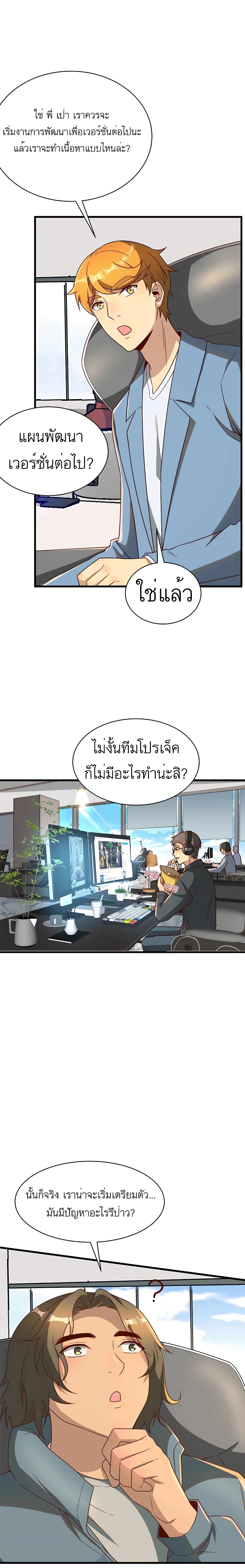 Losing Money To Be A Tycoon เธ•เธญเธเธ—เธตเน 22 (4)