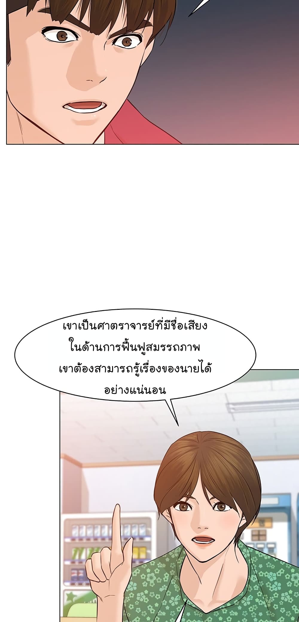 From the Grave and Back เธ•เธญเธเธ—เธตเน 31 (48)