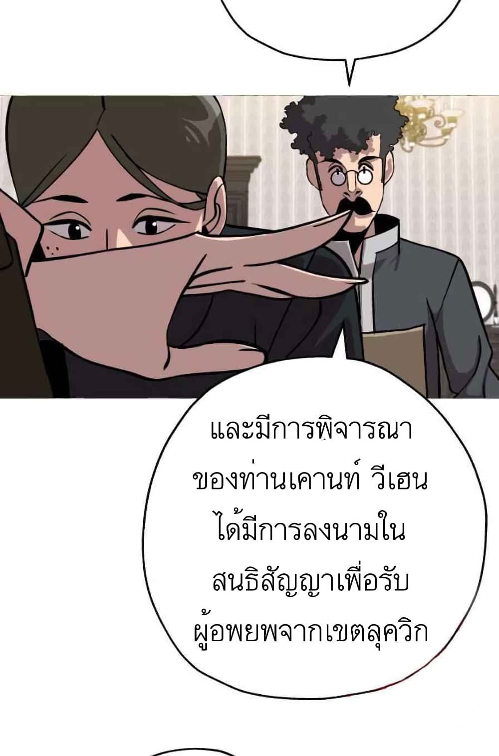The Story of a Low Rank Soldier Becoming a Monarch เธ•เธญเธเธ—เธตเน 56 (2)