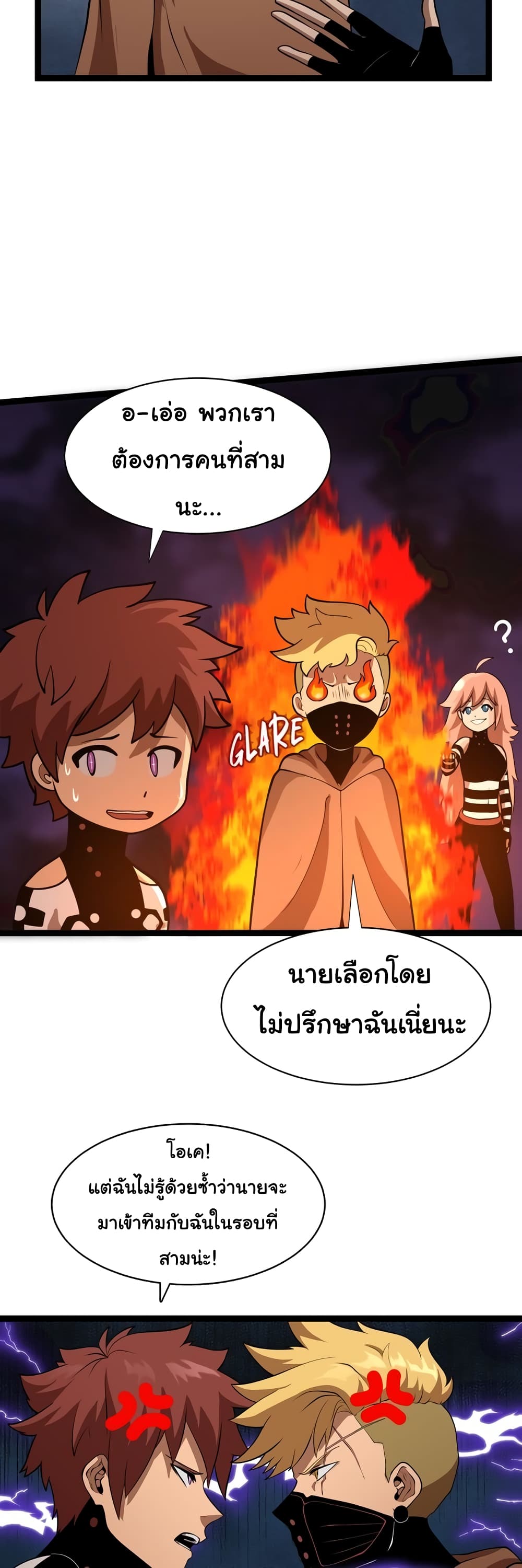 God Game เธ•เธญเธเธ—เธตเน 19 (21)