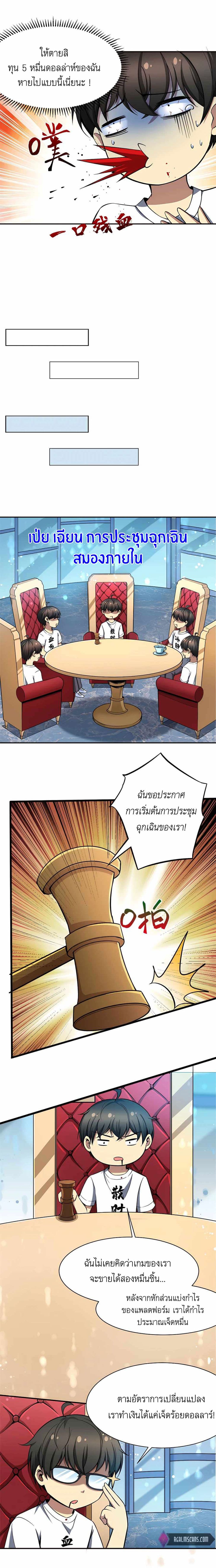 Losing Money To Be A Tycoon เธ•เธญเธเธ—เธตเน 309