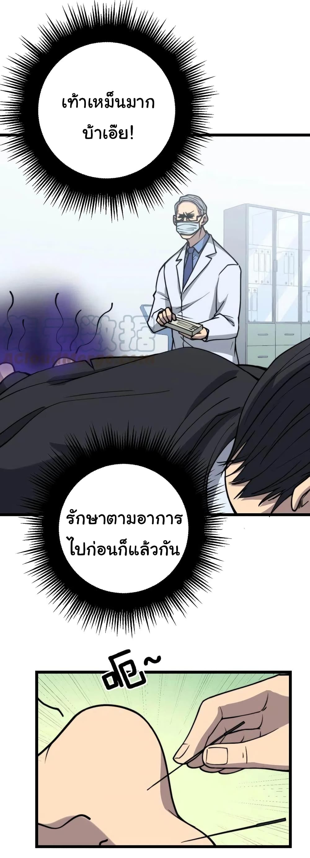 Bad Hand Witch Doctor ตอนที่ 234 (6)