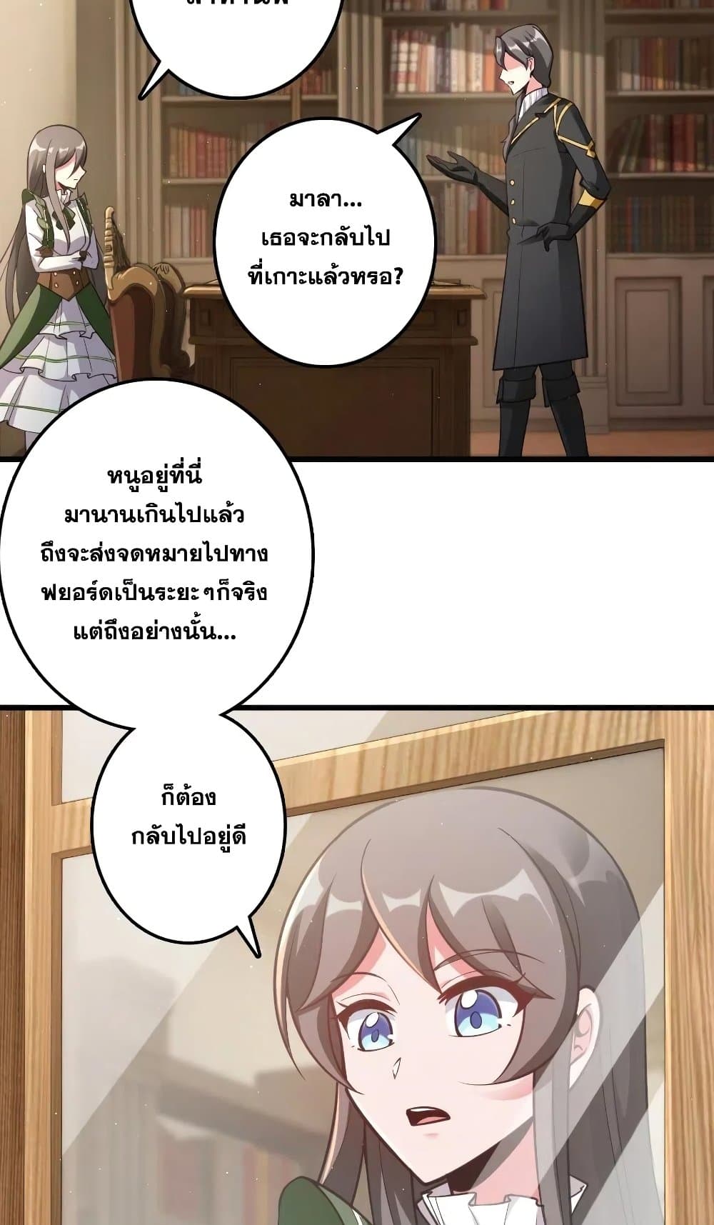 Release That Witch ตอนที่ 282 (39)