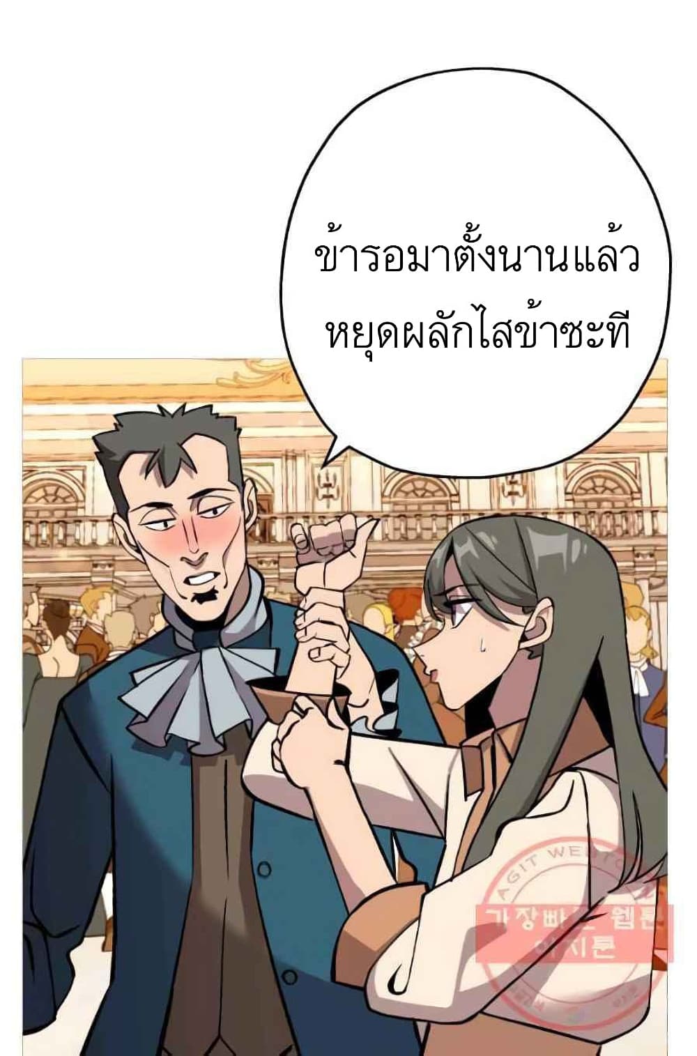The Story of a Low Rank Soldier Becoming a Monarch เธ•เธญเธเธ—เธตเน 56 (54)