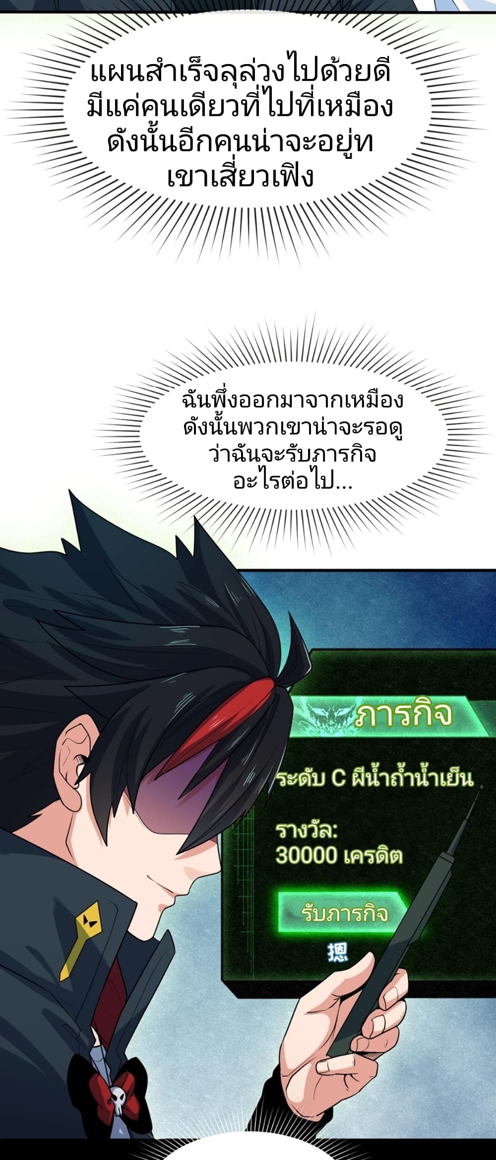 The Age of Ghost Spirits à¸à¸­à¸à¸à¸µà¹ 9 (45)