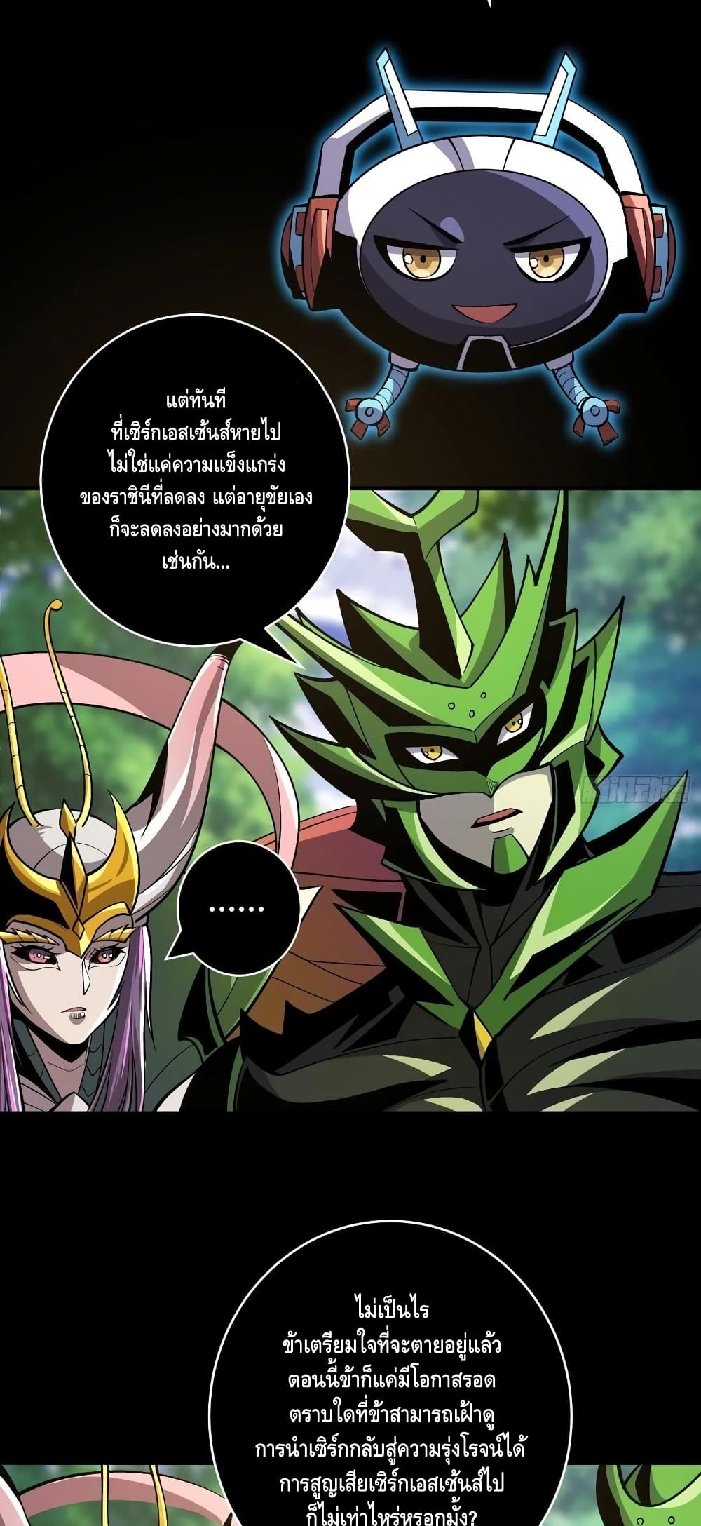 King Account at the Start ตอนที่ 163 (14)