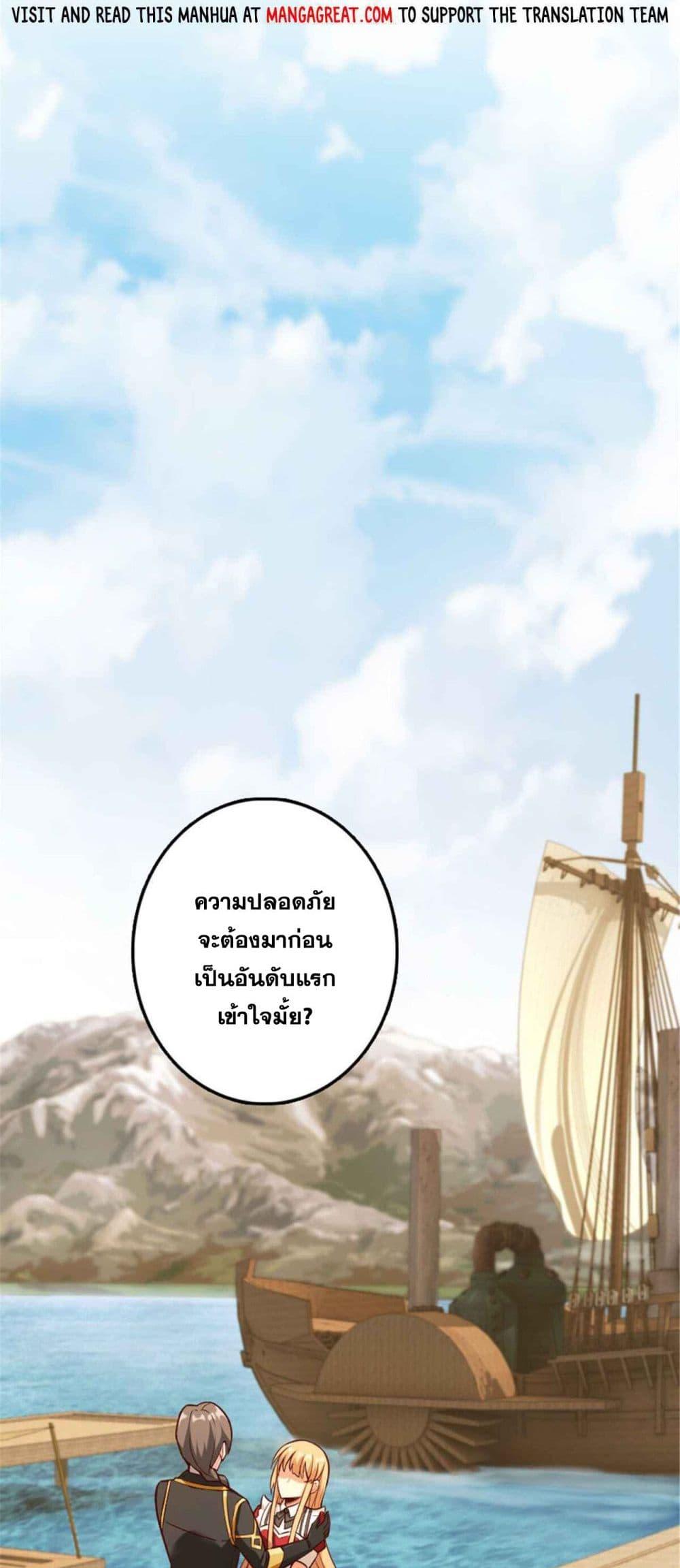 Release That Witch ตอนที่ 316 (31)