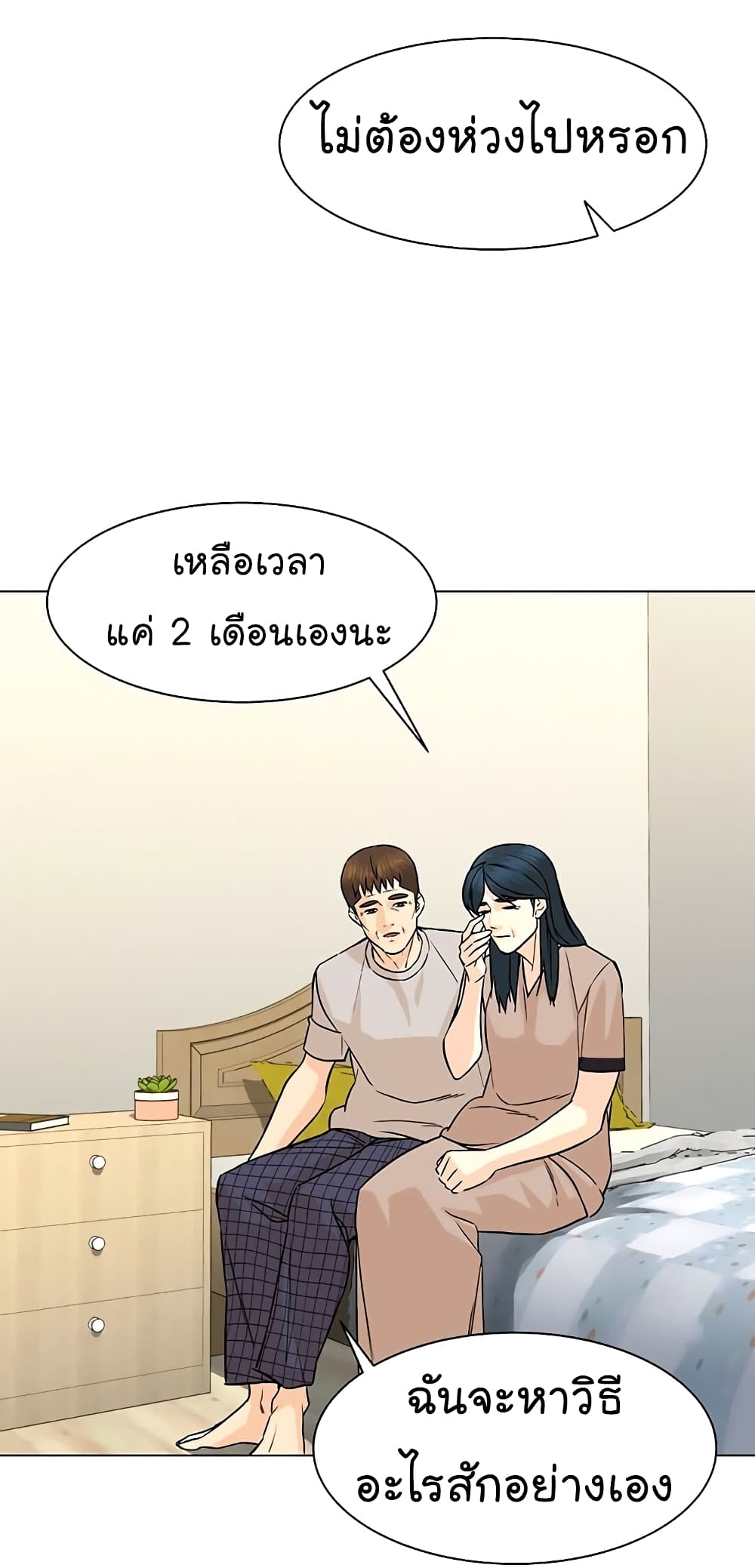 From the Grave and Back เธ•เธญเธเธ—เธตเน 92 (54)