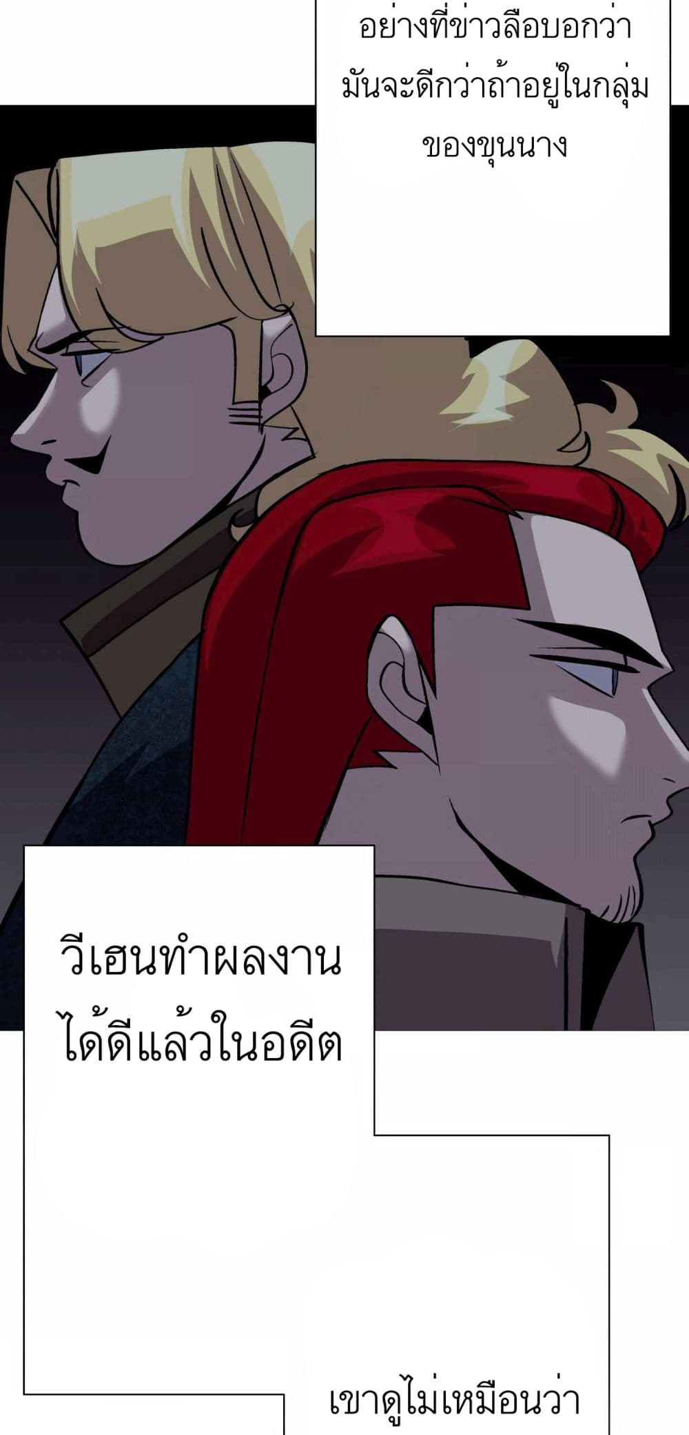 The Story of a Low Rank Soldier Becoming a Monarch เธ•เธญเธเธ—เธตเน 52 (43)