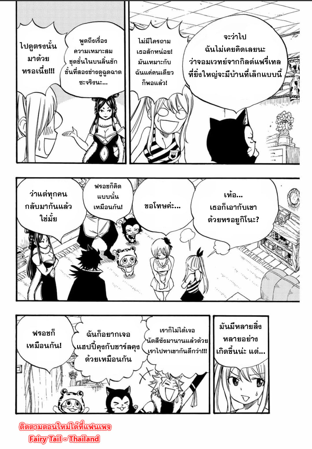 Fairy Tail 100 Years Quest 124 (4)