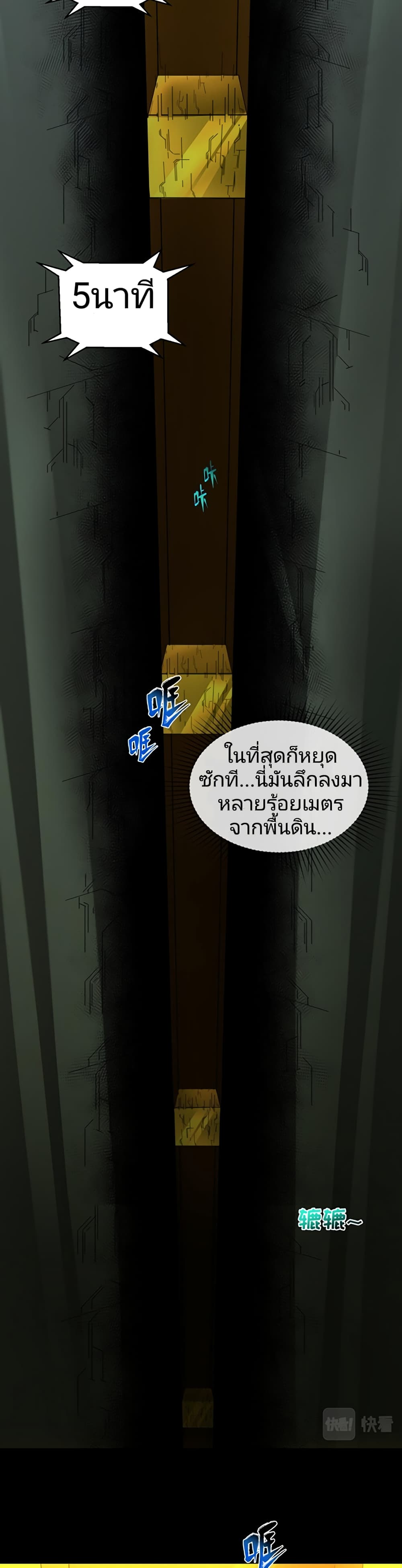 The Age of Ghost Spirits à¸à¸­à¸à¸à¸µà¹ 39 (34)