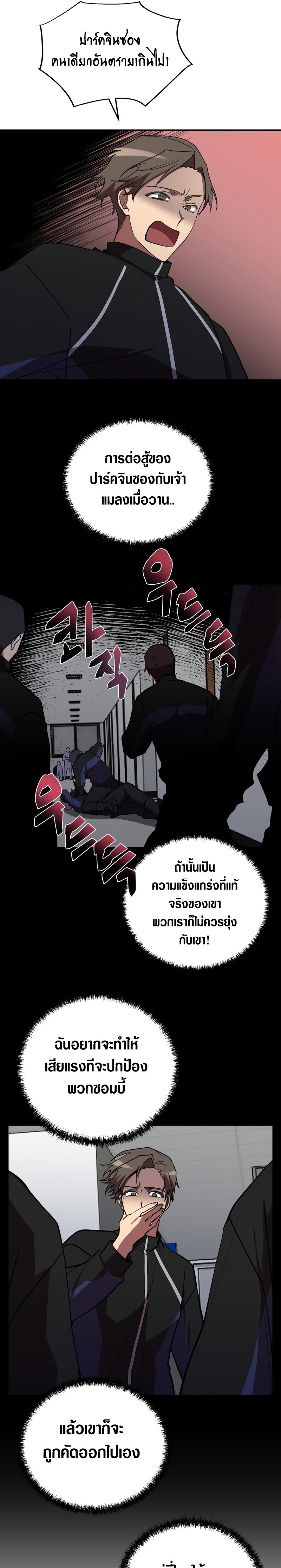 My School Life Pretending To Be a Worthless Person เธ•เธญเธเธ—เธตเน 38 (19)