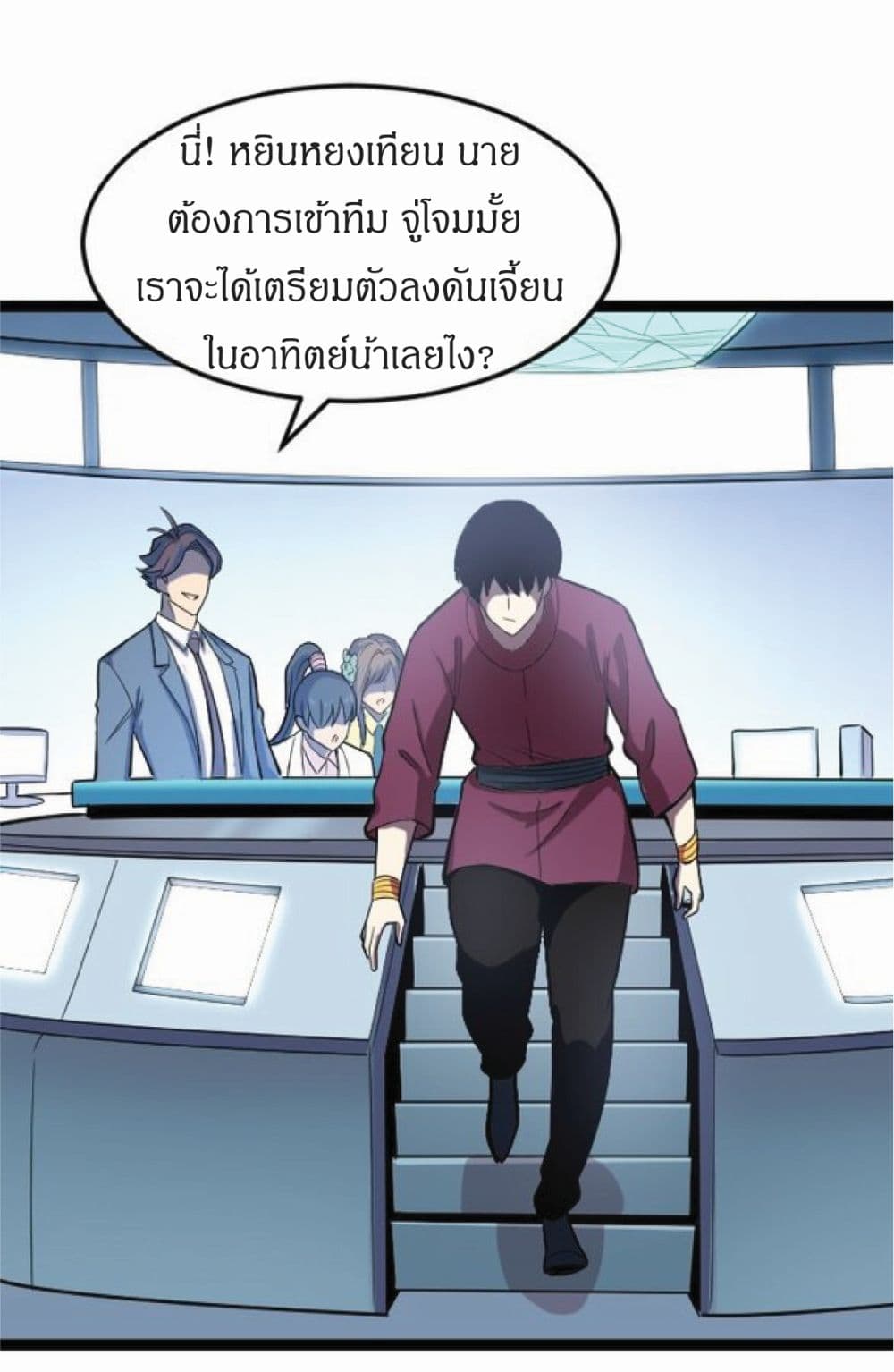 I Rely on OCD to Become the King เธ•เธญเธเธ—เธตเน 13 (27)