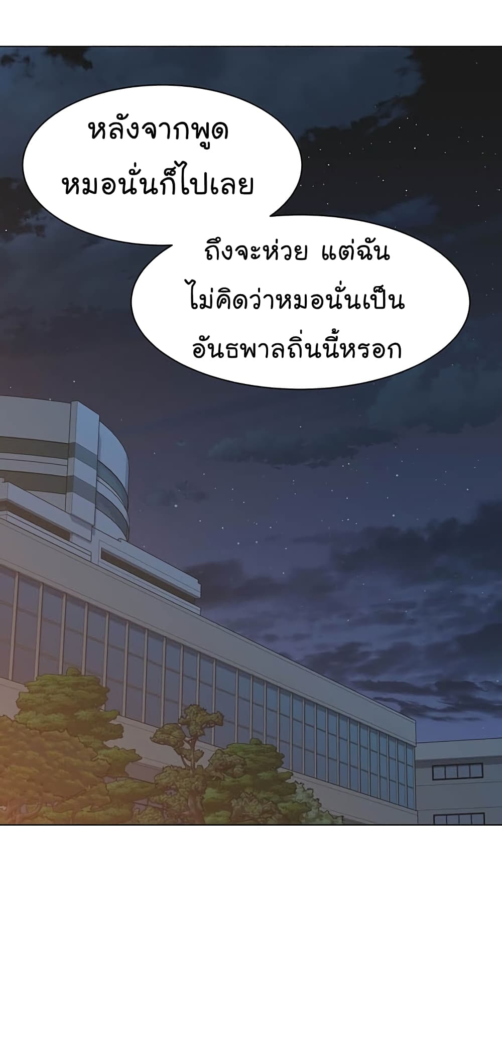From the Grave and Back ตอนที่ 80 (55)